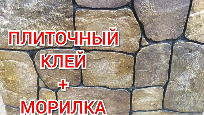 ᐈ Как сделать валуны из бетона своими руками: подробная пошаговая инструкция