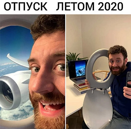 Лучшие шутки 2020 года