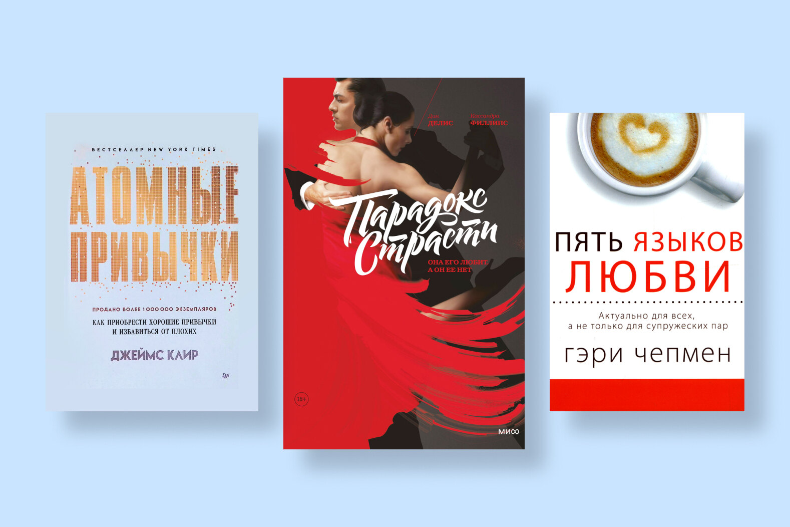 5 книг про отношения, пробирающие до мурашек