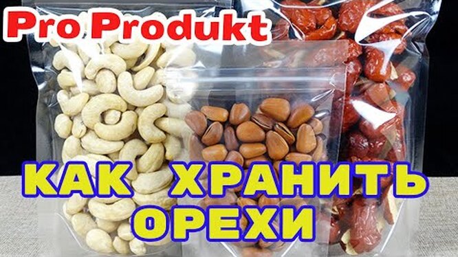 Грецкие орехи: как правильно хранить очищенные орехи и в скорлупе. Спорт-Экспресс