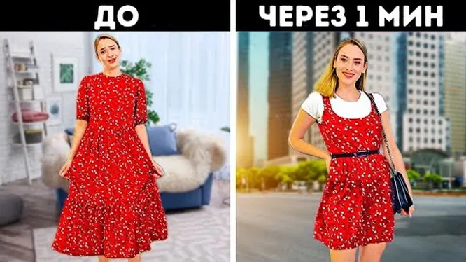 Нажми и смотри