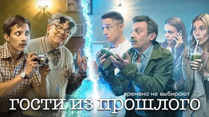 Нажми и смотри