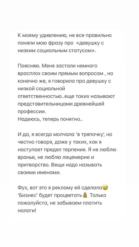 Публикация Алсу в Stories