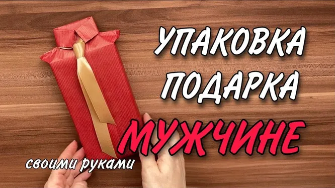 Как упаковать подарок: 10 идей | РБК Стиль