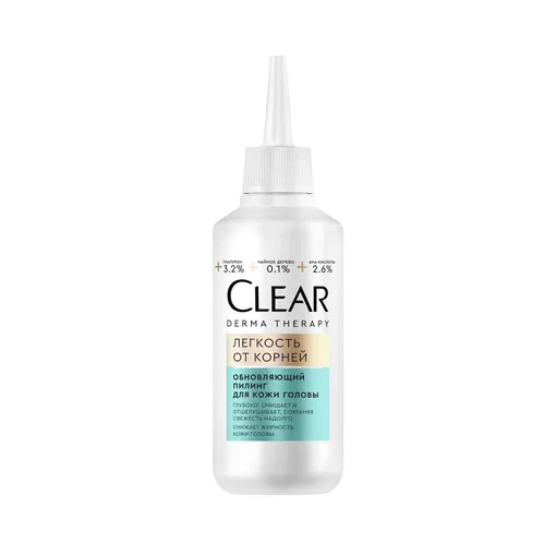 Clear Derma — Обновляющий пилинг для кожи головы «Легкость от корней»