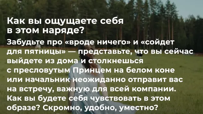 Нажми и смотри