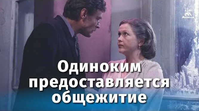 Нажми и смотри