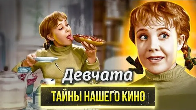 Нажми и смотри