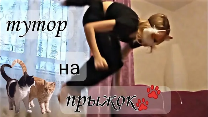 Нажми и смотри