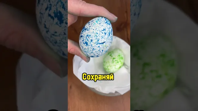 Нажми и смотри