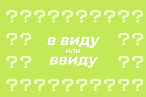 Как пишется: зделать или сделать?