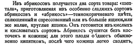 Ольга Сюткина «Непридуманная история русских продуктов от Киевской Руси до СССР»