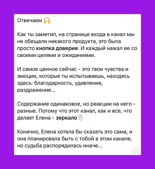 Вот такое сообщение получили те, кто заплатил 1000 рублей за тайные знания от Блиновской