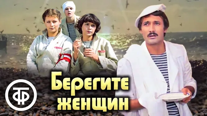 Нажми и смотри