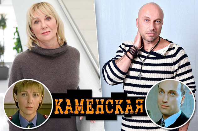 Актеры сериала каменская все фамилии и фото