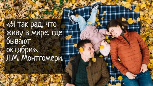 цитаты и подписи к соцсетям про осень