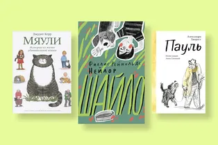 25 лучших детских книг о животных