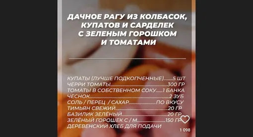 Список ингредиентов