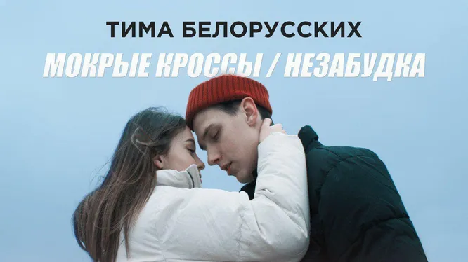 Нажми и смотри