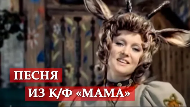 Нажми и смотри