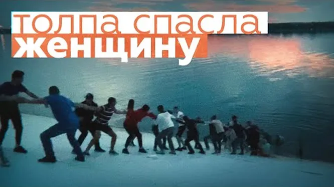 Нажми и смотри