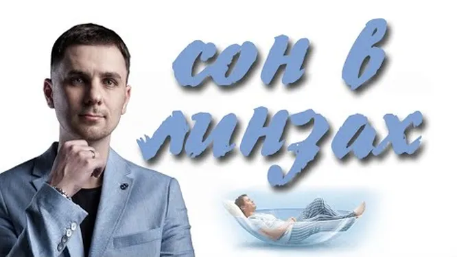 Нажми и смотри