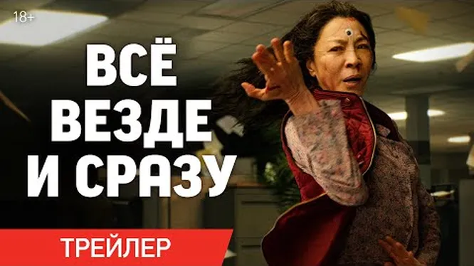 Нажми и смотри