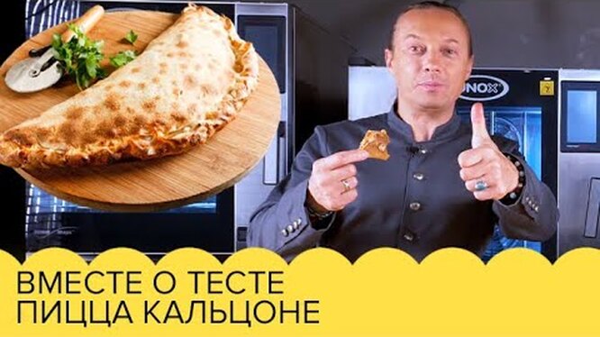 Кальцоне с салями, творогом и сыром