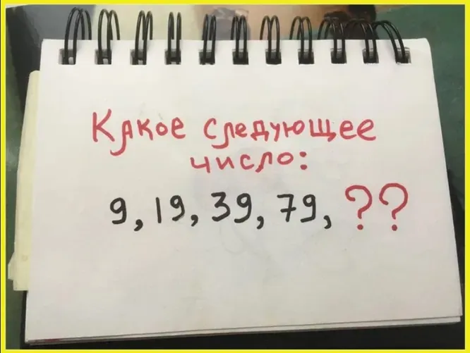 Какое число под знаком вопроса?