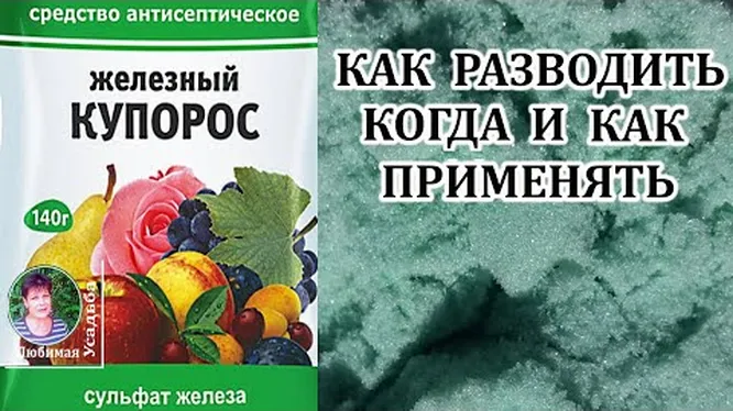 Железный купорос (сульфат железа II). Химия для промышленности. Производитель Россия