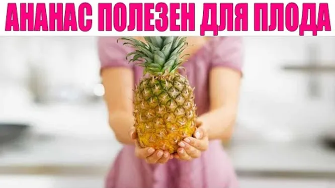 Нажми и смотри