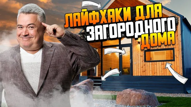 Нажми и смотри