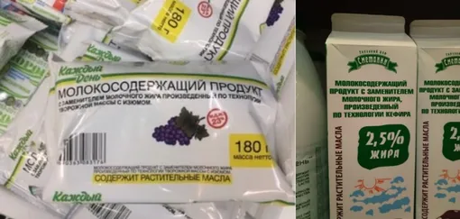 Так выглядит правильная маркировка к молокосодержащему продукту с растительными жирами