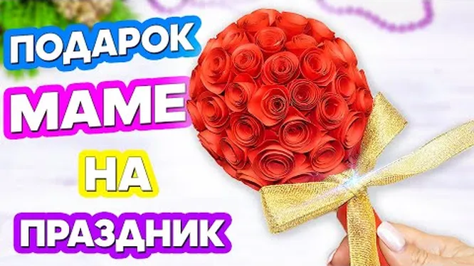 Нажми и смотри