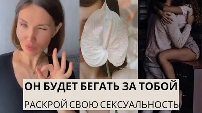 Нажми и смотри