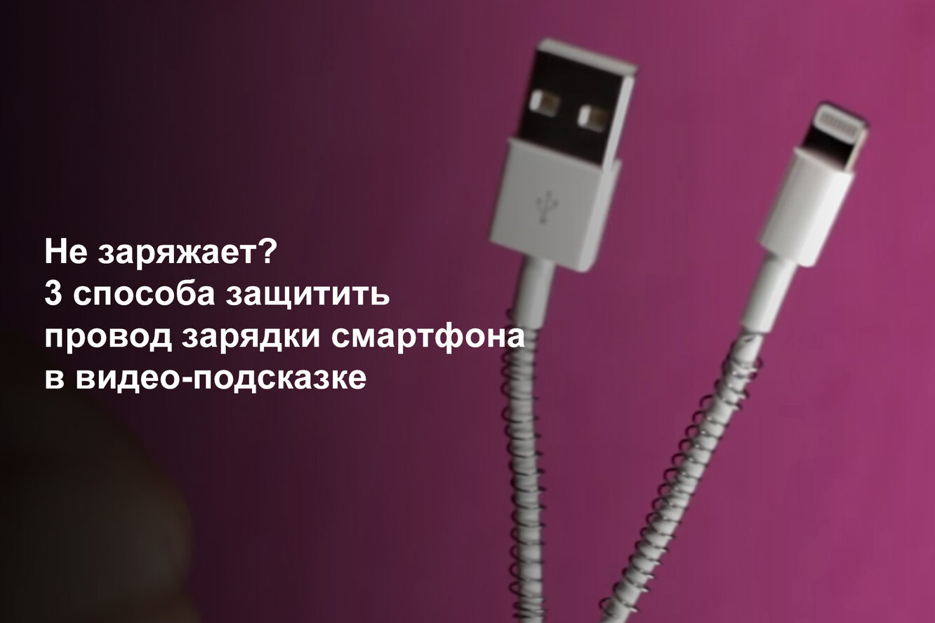 Как починить usb провод от наушников