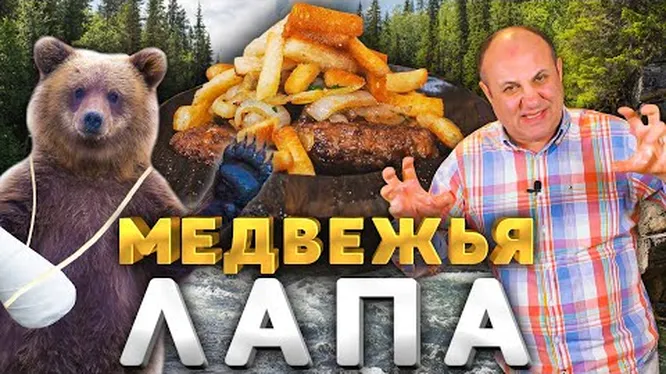 Нажми и смотри