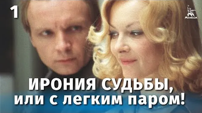 Нажми и смотри