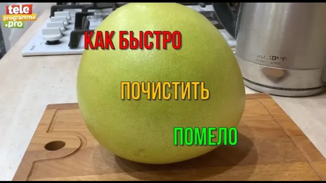 Нажми и смотри