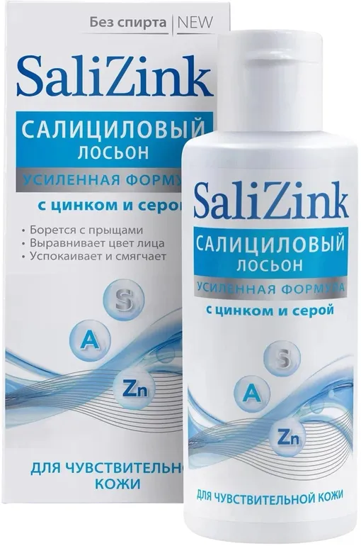 Салициловый лосьон SaliZink с цинком и серой