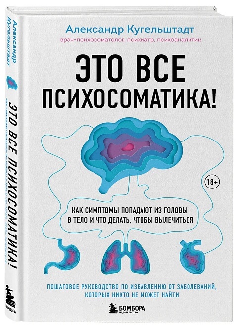 Боль в темени: о чем может сигнализировать и как от нее избавиться?