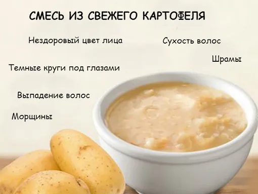 Эффективные маски из картофеля для лица