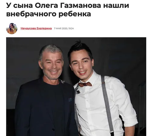 родион газманов