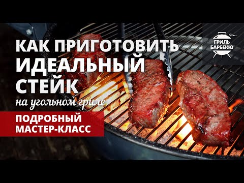 Идеальный стейк в аэрогриле: рецепт от Шефмаркет