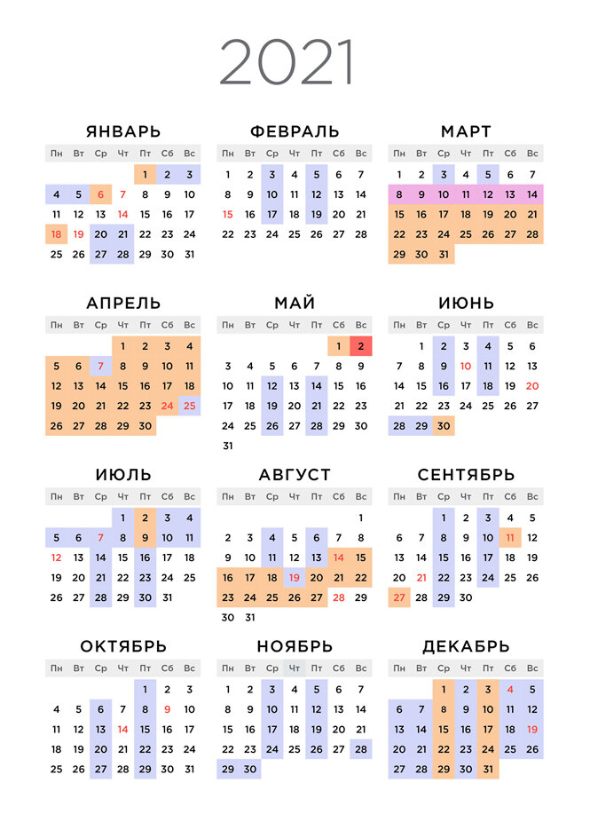 В какие дни пост. Православие посты в 2021 году. Православные посты 2022. Посты в 2022 году православные. Посты в сентябре 2021 года.