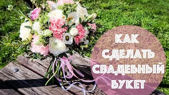 Какие цветы на свадьбу выбрать. Букет и бутоньерка. - Блог AzaliaNow