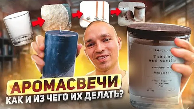 Нажми и смотри