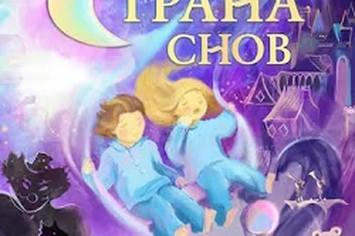 Новое шоу на воде «Страна снов» в Санкт-Петербурге